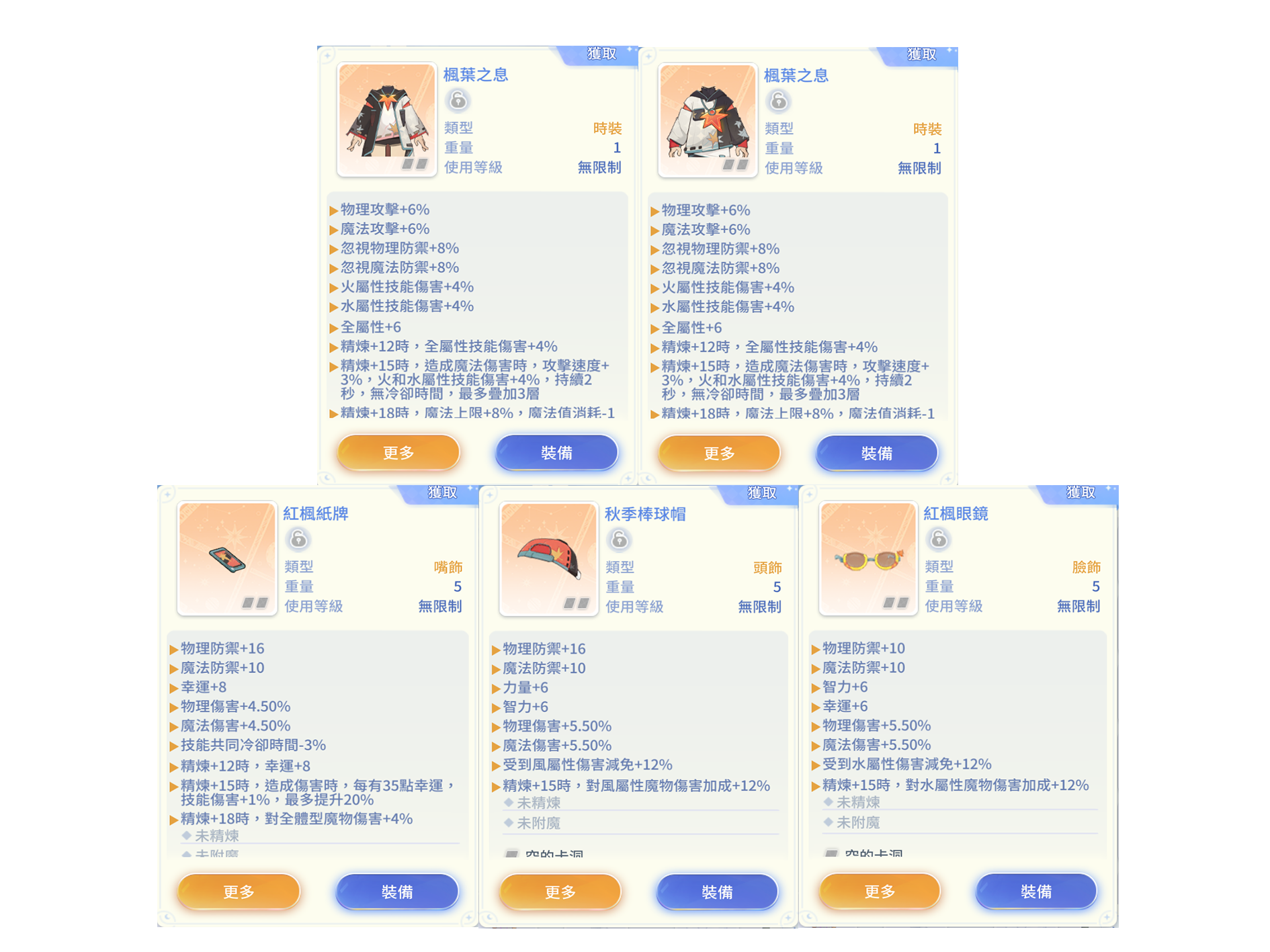 RO仙境傳説:愛如初見