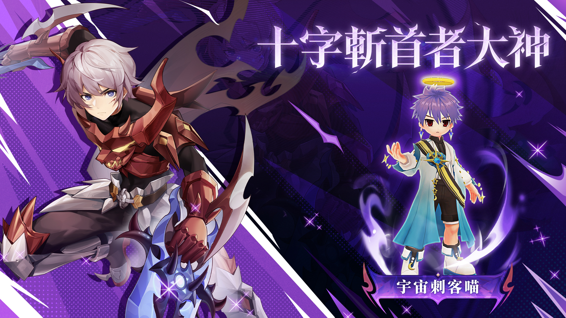 RO仙境傳説：愛如初見