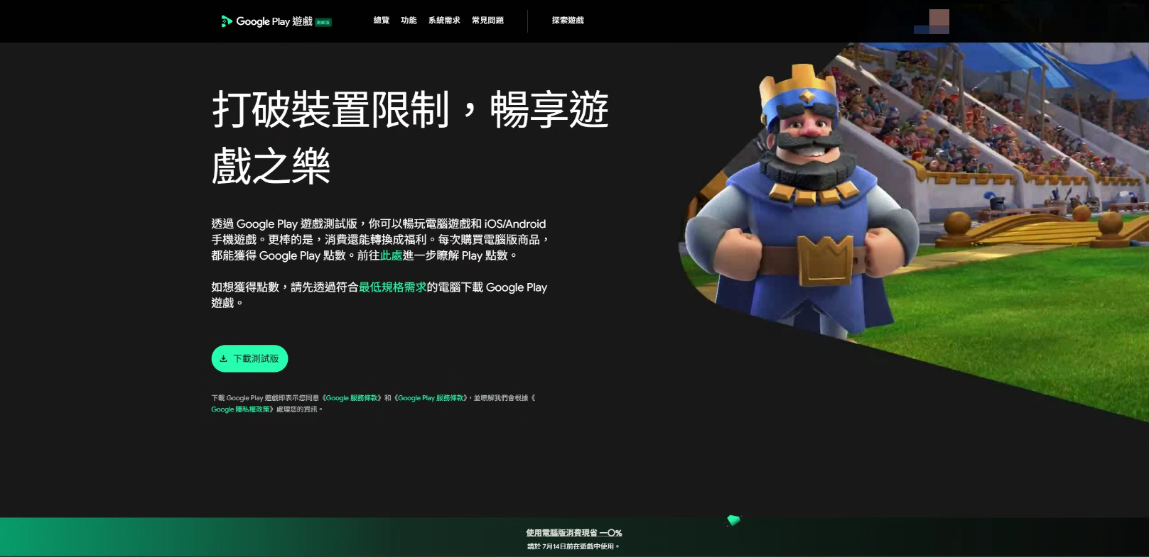 RO仙境傳説:愛如初見